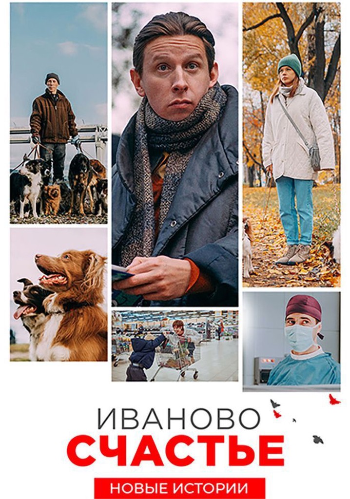 Ivan's Happiness. New Stories