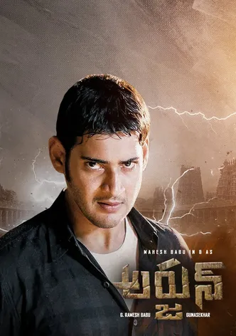 Arjun poster