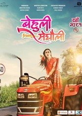 Behuli from Meghauli