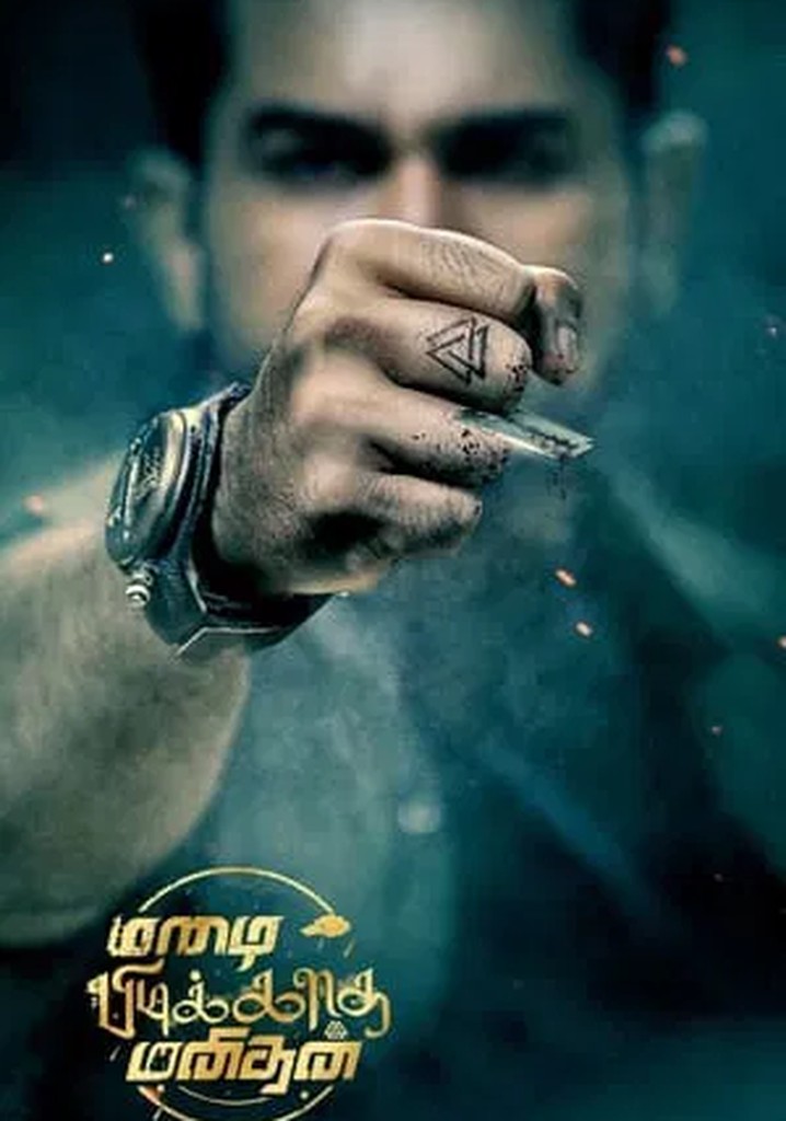 Mazhai Pidikatha Manithan