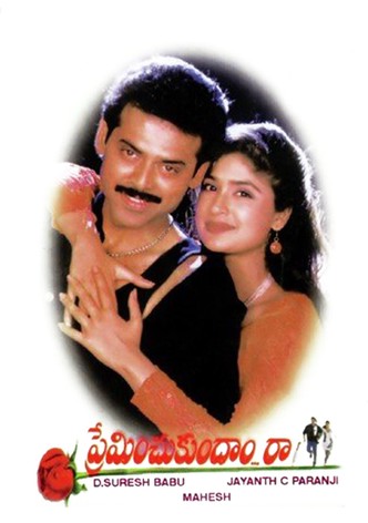 Preminchukundam Raa