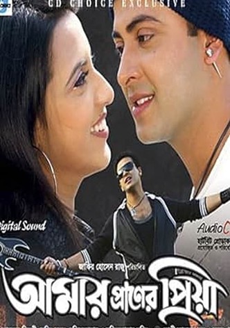 Amar Praner Priya