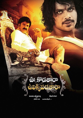 Uu Kodathara Ulikki Padathara