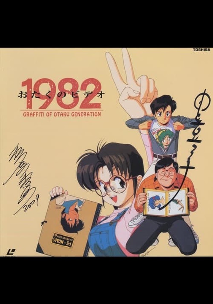 Otaku no Video 1982