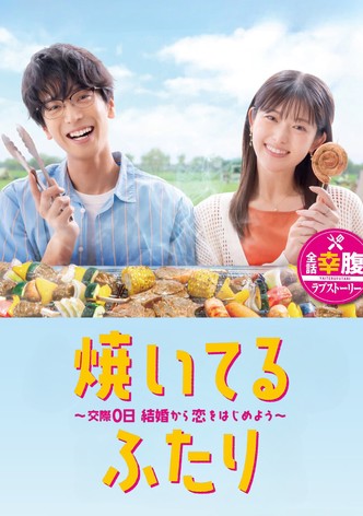 How to Grill Our Love streaming tv show online