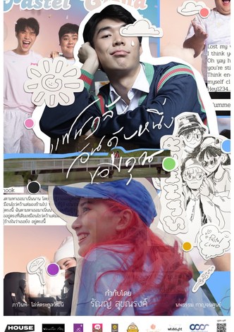 FANCLUB NO.1