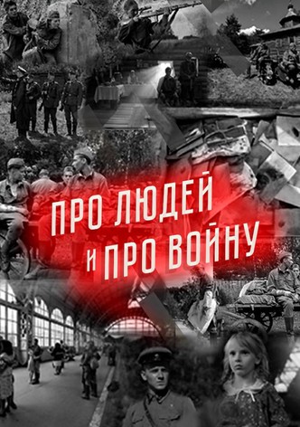 About People and About War