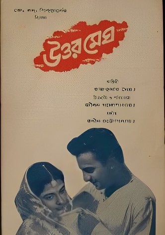 Uttar Megh