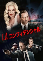 L.A コンフィデンシャル　USオリジナル映画ポスター 2025年最新】Yahoo!オークション -L.A.コンフィデンシャル(映画