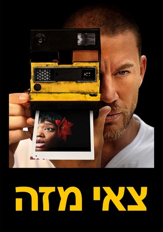 צאי מזה