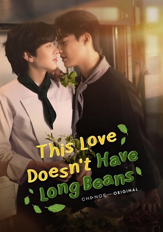 รักนี้ไม่มีถั่วฝักยาว
