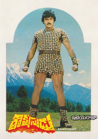 రాక్షసుడు