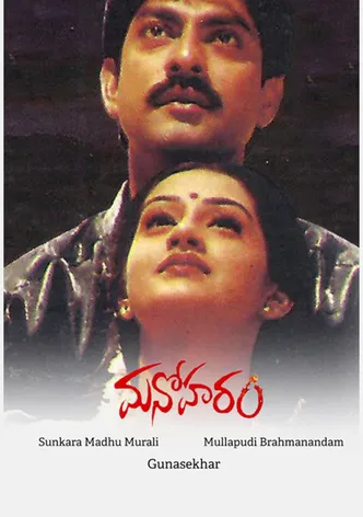 Manoharam poster