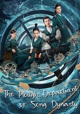 大宋北斗司〜君は運命のパートナー(字幕版)