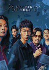 Vigaristas de Tóquio