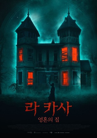 라 카사: 영혼의 집