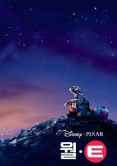 월•E
