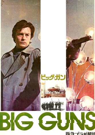 ビッグ・ガン