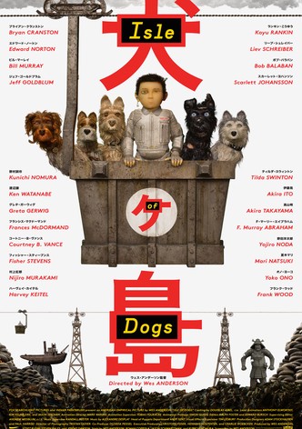 Isle of Dogs