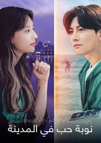 Lovestruck in the City