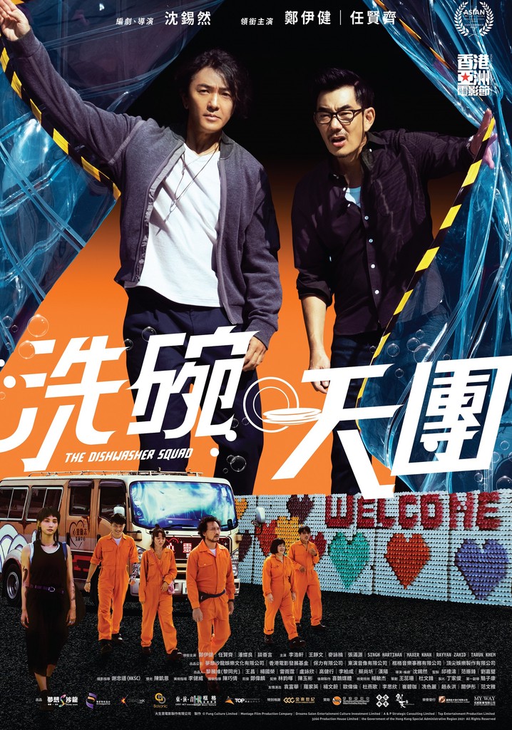 The Dishwasher Squad