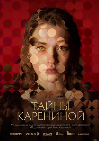 Secrets of Karenina