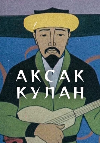 Aksak Kulan