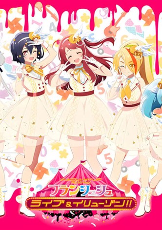 ゾンビランドサガLIVE～3D Virtualフランシュシュ ライブ＆イリューゾン!!～