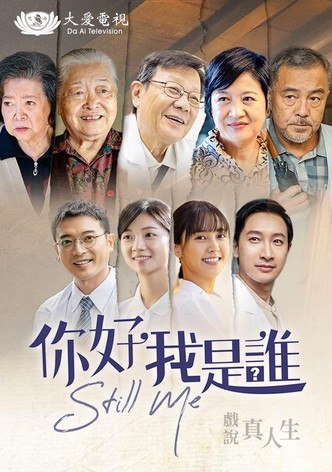 Ni Hau, Wo Shi Shei?