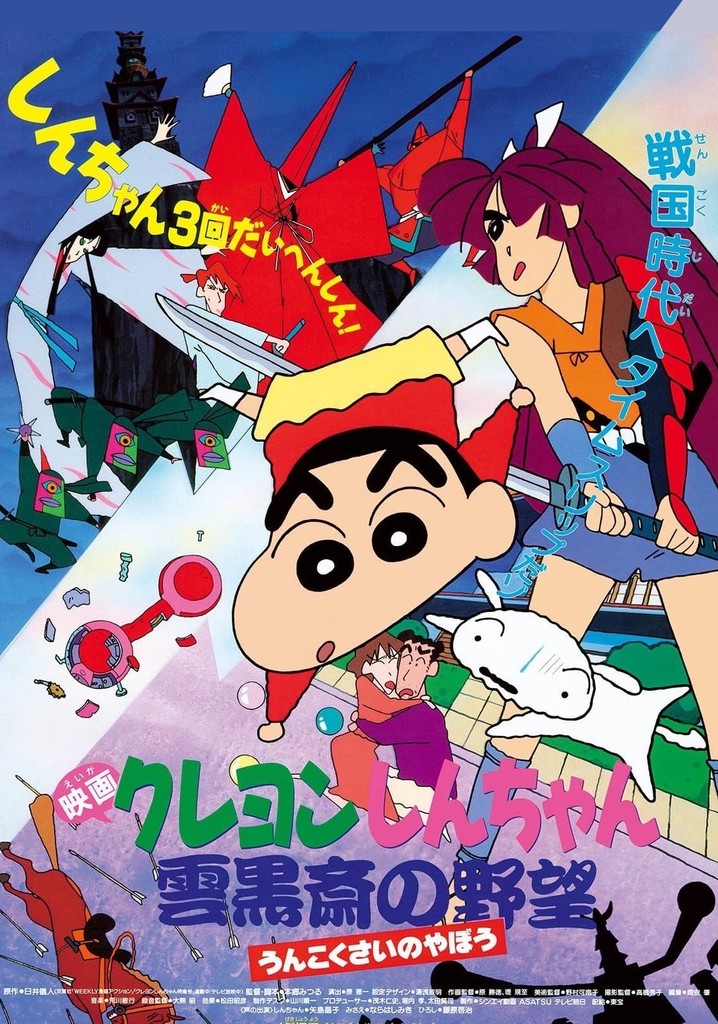 Crayon Shin-chan: Unkokusai's Ambition
