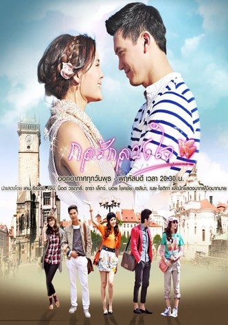 The Trickery of Love Dupes the Heart