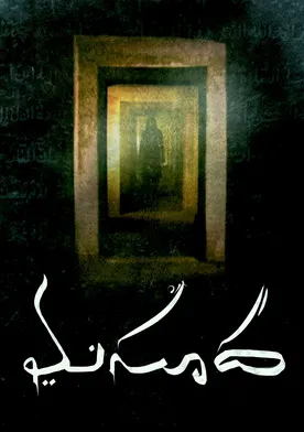 Masooda poster