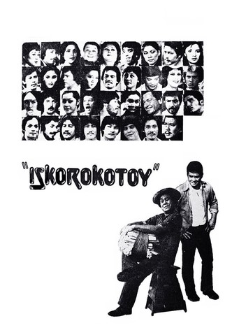 Iskorokotoy