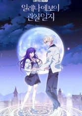 Observing Elena Evoy