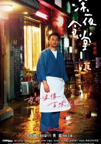 Midnight Diner: Tokyo Stories