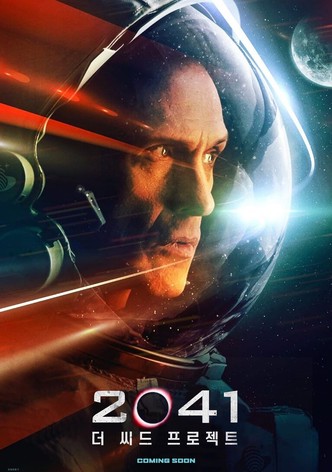 2041: 더 씨드 프로젝트