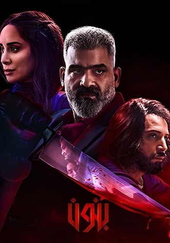 بنون - موسم 1