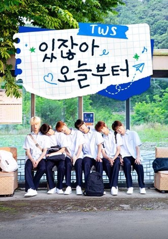TWS 있잖아 오늘부터