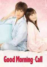 굿모닝 콜 - 시즌 1