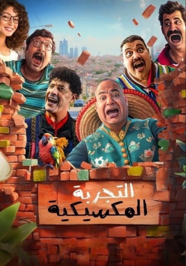 Al Tagriba El Mexicia