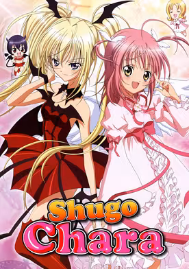 Shugo Chara!