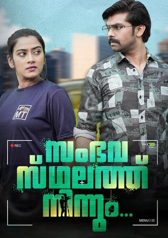 സംഭവസ്ഥലത്തു നിന്നും