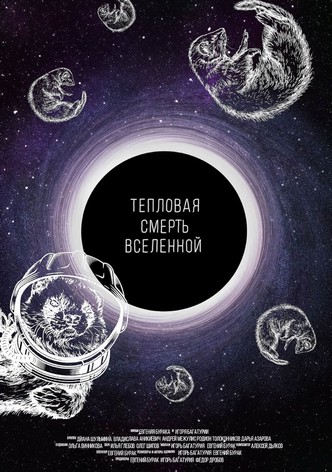 The Heat Death of the Universe