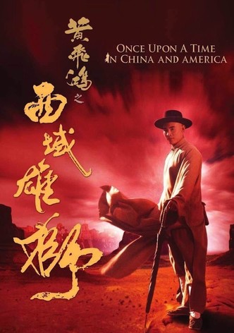 黄飞鸿之六：西域雄狮