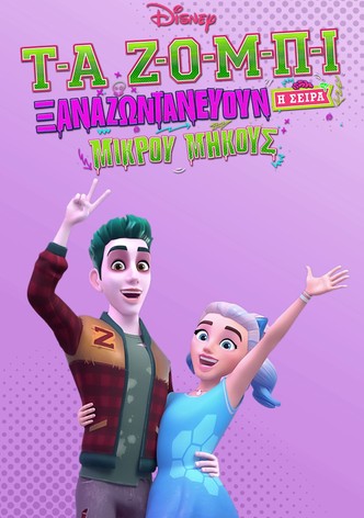 Τα Ζόμπι: Ξαναζωντανεύουν - Η Σειρά