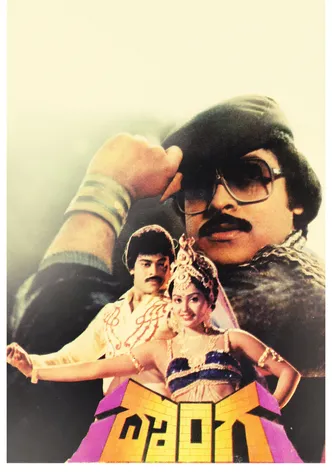 Donga poster