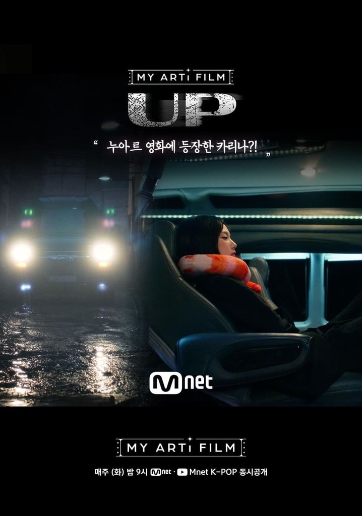 𝐌𝐘 𝐀𝐑𝐓𝐢 𝐅𝐈𝐋𝐌 | KARINA: UP