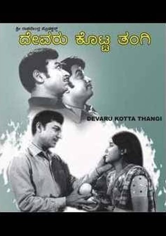 Devaru Kotta Tangi