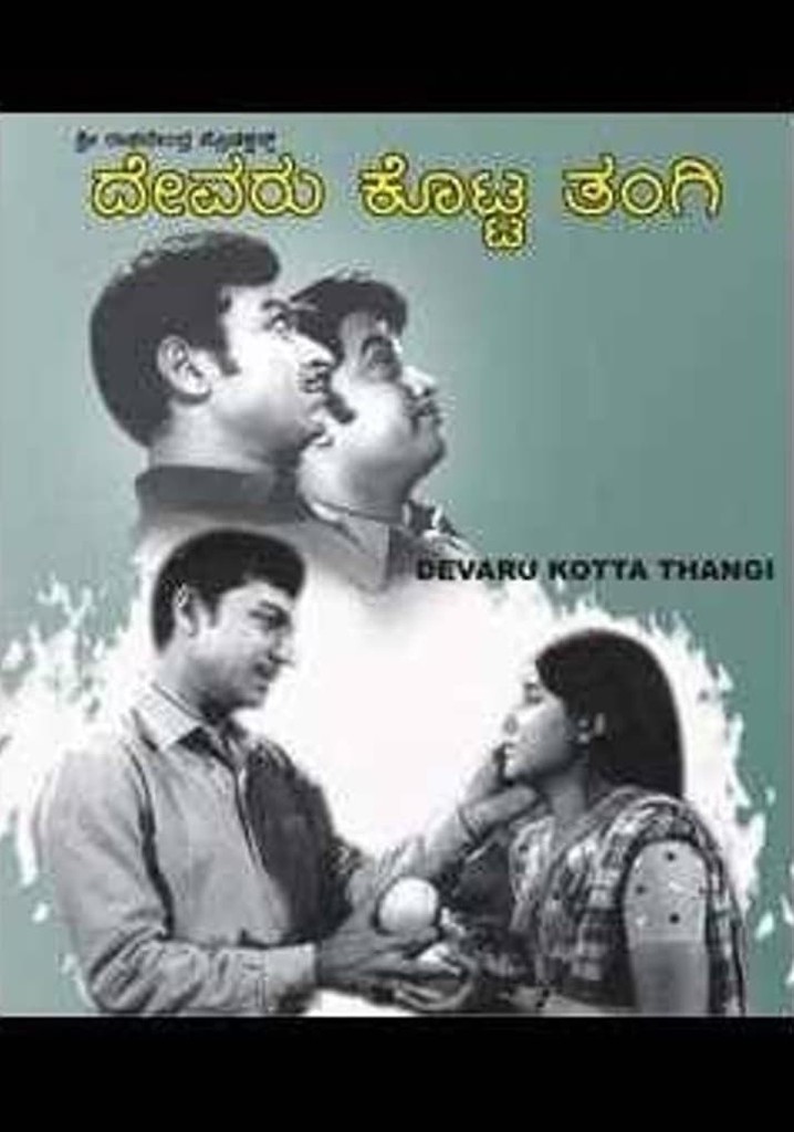 Devaru Kotta Tangi
