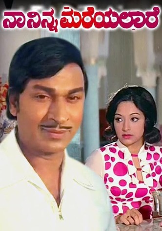Naa Ninna Mareyalare
